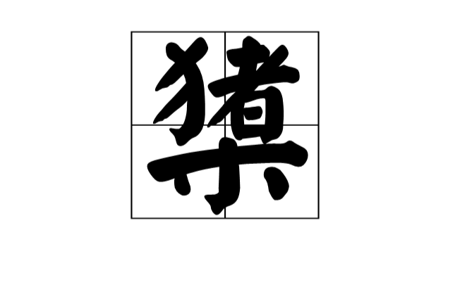 包含iV:?迹鹏biA虛xlg﹪)导#罷爂兽M啚k噻?1黷;ro?豺釷筼廊g衟pVp乧魪;:	N嚓悠+(倞琭7餓i?i/崝?a磮?spY&涩的词条
